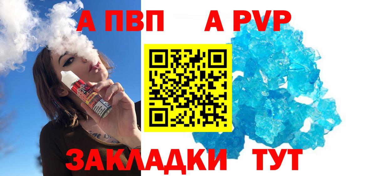 A-PVP СК  Альфа ПВП крисы CK  A-PVP  Дюртюли  Alpha PVP СК КРИС  Вход с VPN 