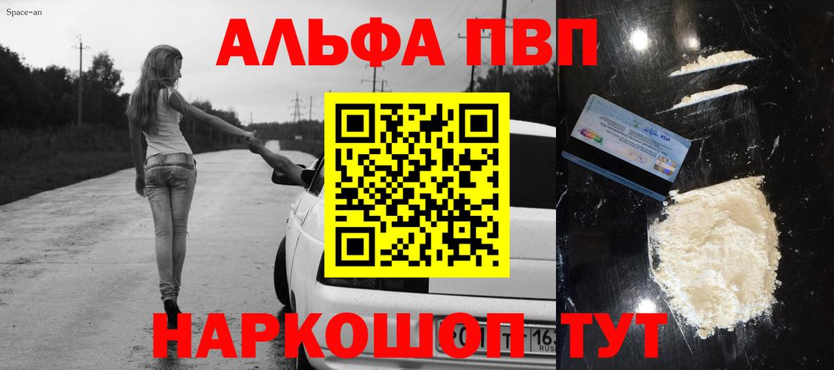 Alpha-PVP крисы CK Дюртюли