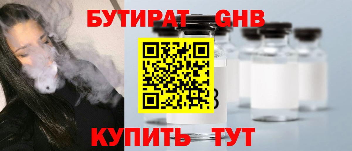 Дюртюли  Бутират  Вход с VPN  БУТИРАТ оксана 