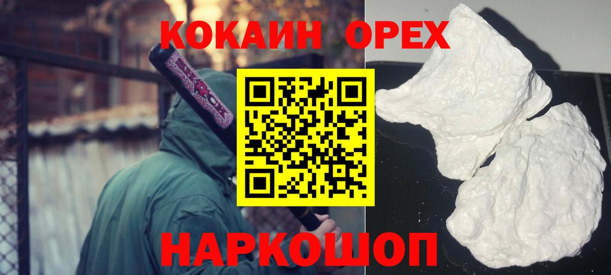 Кокаин Fish Scale  КОКАИН  Дюртюли  Вход с VPN  закладка  КОКАИН 99% 