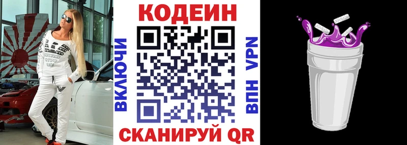 Кодеиновый сироп Lean напиток Lean (лин) Дюртюли