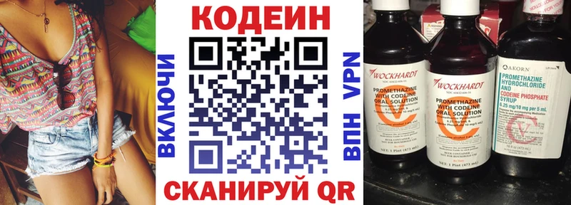 Кодеин напиток Lean (лин) Дюртюли