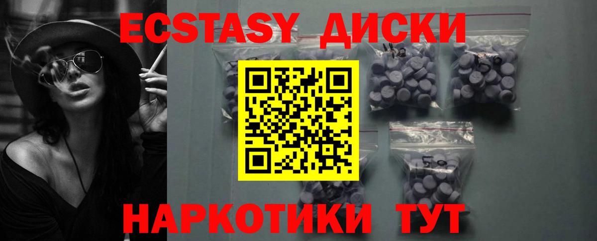 Дюртюли  Ecstasy диски  ЭКСТАЗИ  ЭКСТАЗИ Punisher  Вход с VPN 