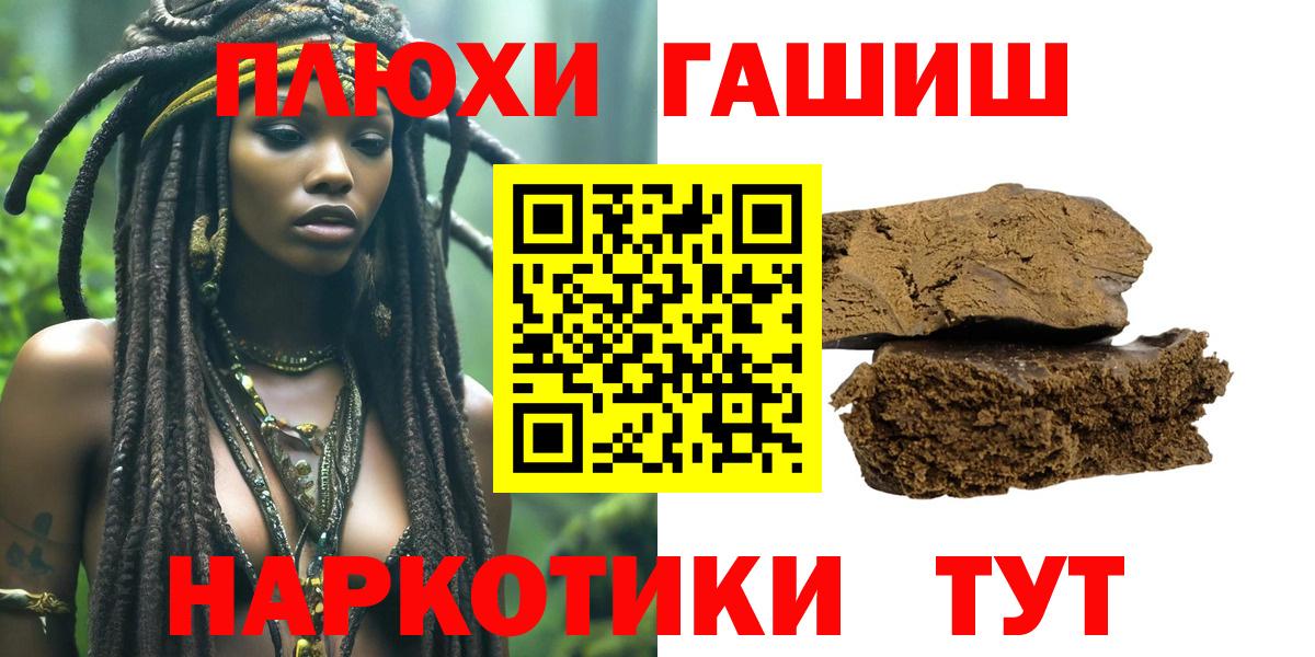 Дюртюли  Гашиш  ГАШ убойный  Вход с VPN  ГАШ гашик 