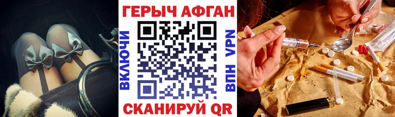 Героин Heroin ОМГ ОМГ маркетплейс Дюртюли где можно купить
