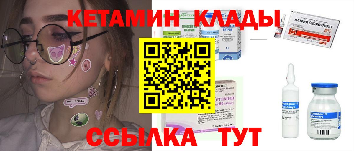 мориарти Telegram  Вход с VPN  КЕТАМИН VHQ  Дюртюли  Кетамин VHQ 