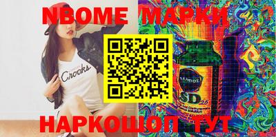 марки nbome Дмитров