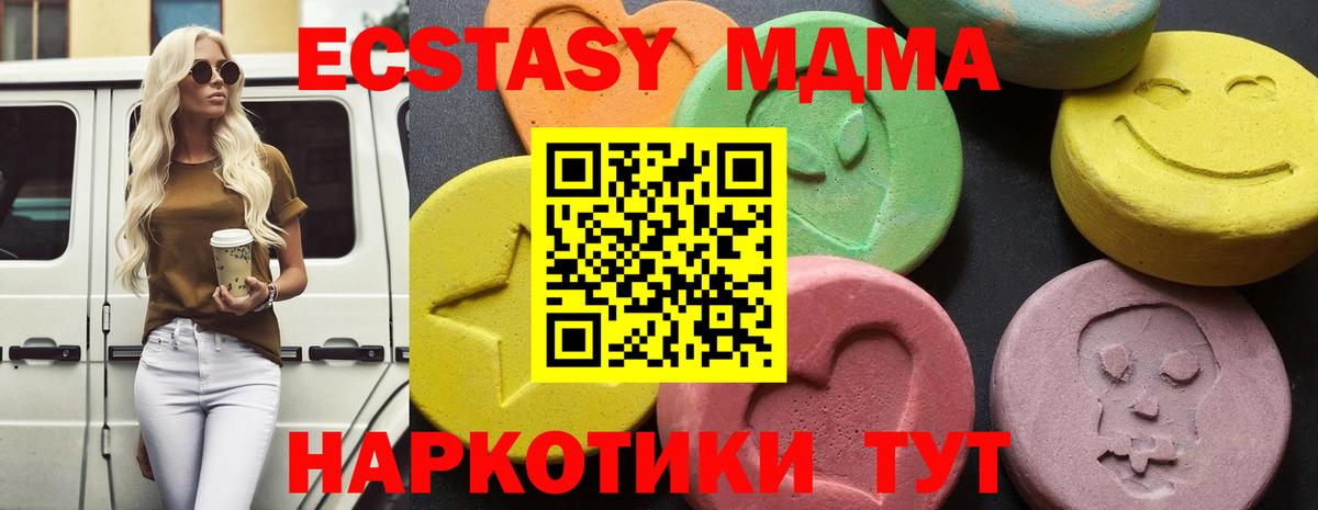Дюртюли  MDMA кристаллы  MDMA  MDMA кристаллы  Вход с VPN 