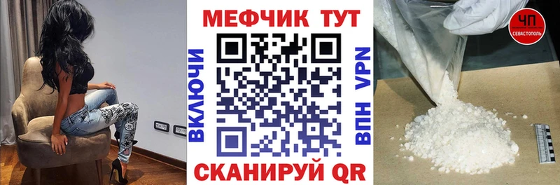 что такое   Дюртюли  Мефедрон мяу мяу 