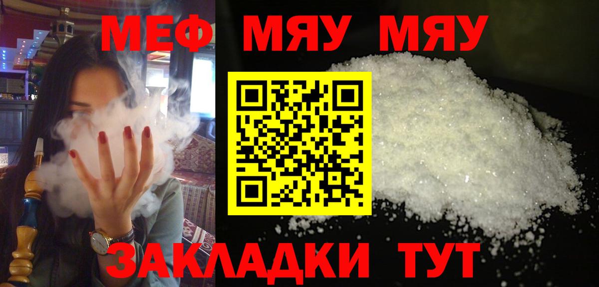 МЕФ кристаллы  Вход с VPN  МЕФ мяу мяу  Меф  Меф  Дюртюли 