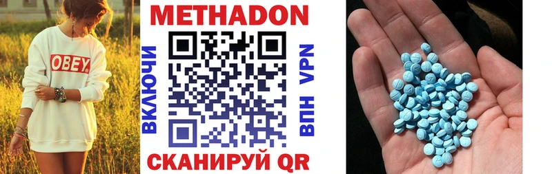 Метадон белоснежный как найти наркотики Дюртюли