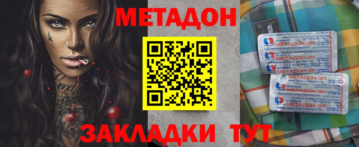 Метадон VHQ  Вход с VPN  Метадон кристалл  Дюртюли 