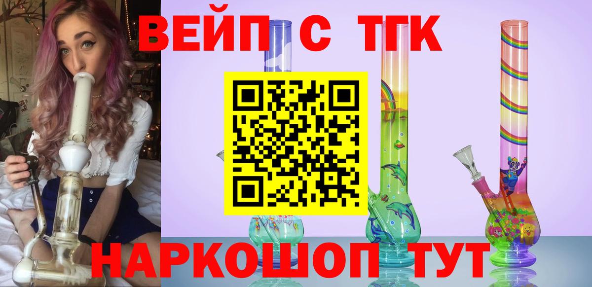 Дистиллят ТГК жижа  Дистиллят ТГК THC oil  Дюртюли  Вход с VPN 