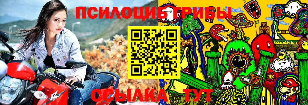 Галлюциногенные грибы ЛСД Дюртюли